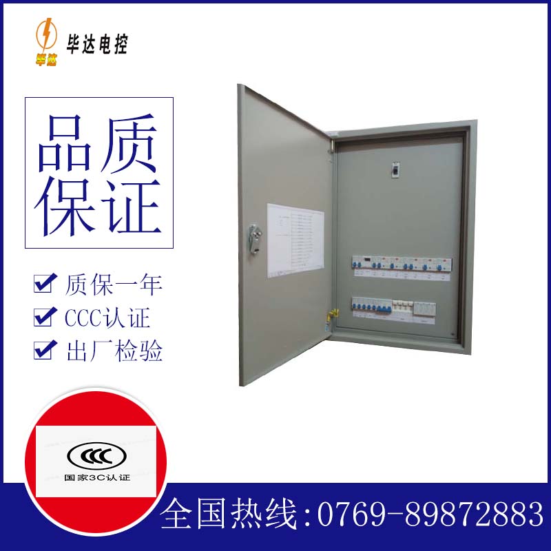 湘阴成套配电箱